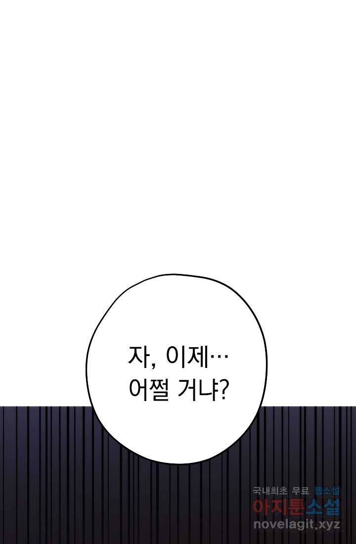 더 라이브-114화 123