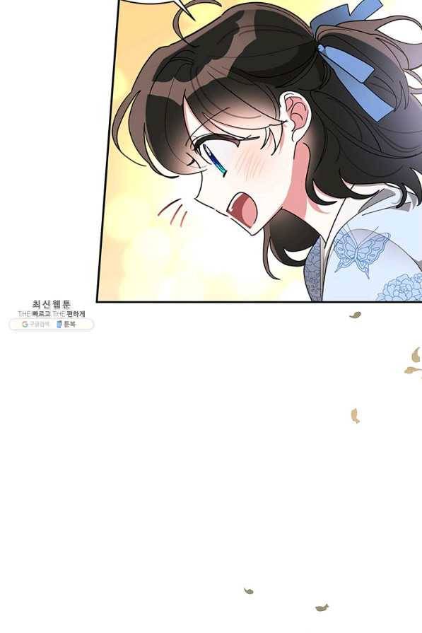 무협지 최고 악당의 귀한 딸입니다 69하 3