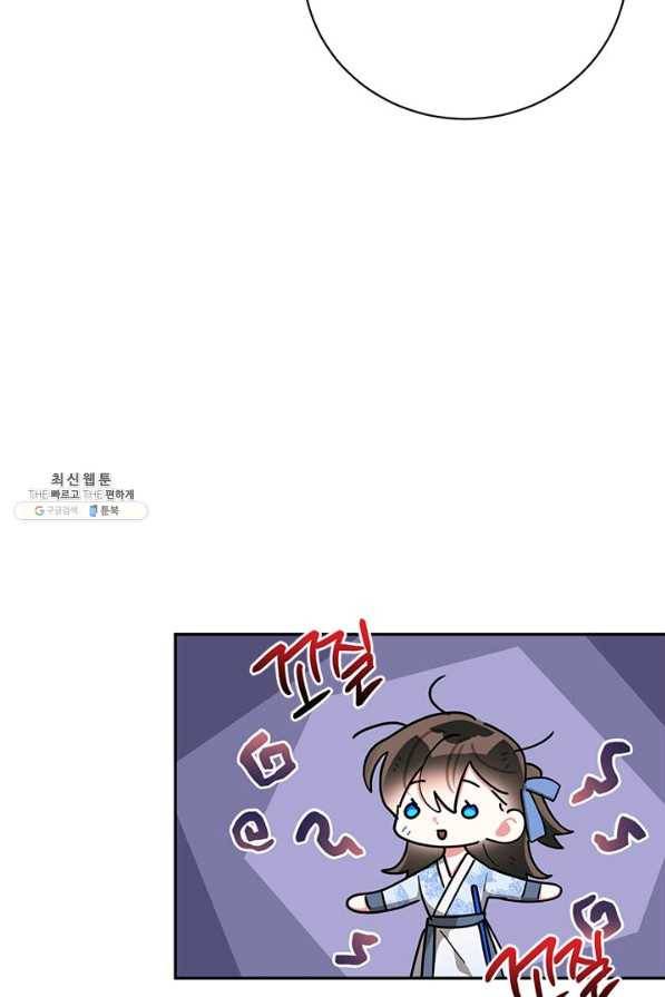무협지 최고 악당의 귀한 딸입니다 69하 9