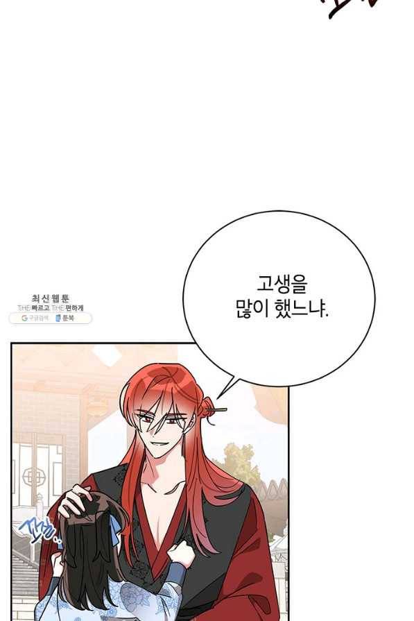 무협지 최고 악당의 귀한 딸입니다 69하 10