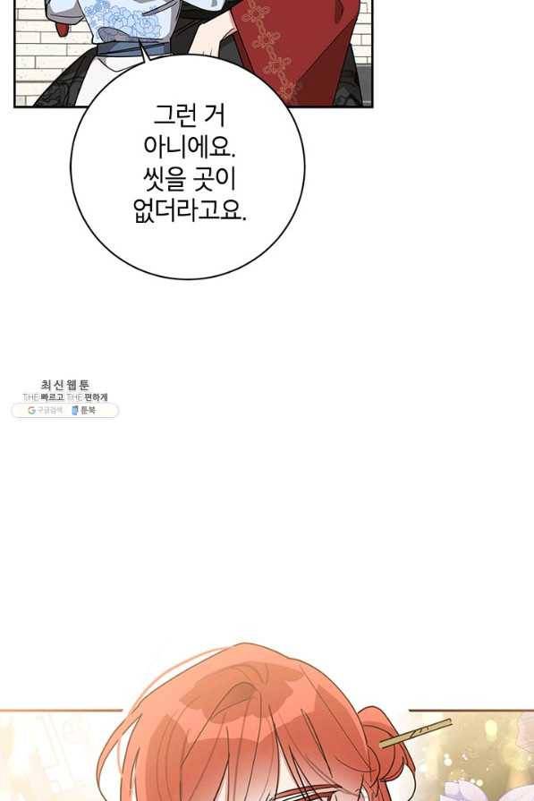 무협지 최고 악당의 귀한 딸입니다 69하 11