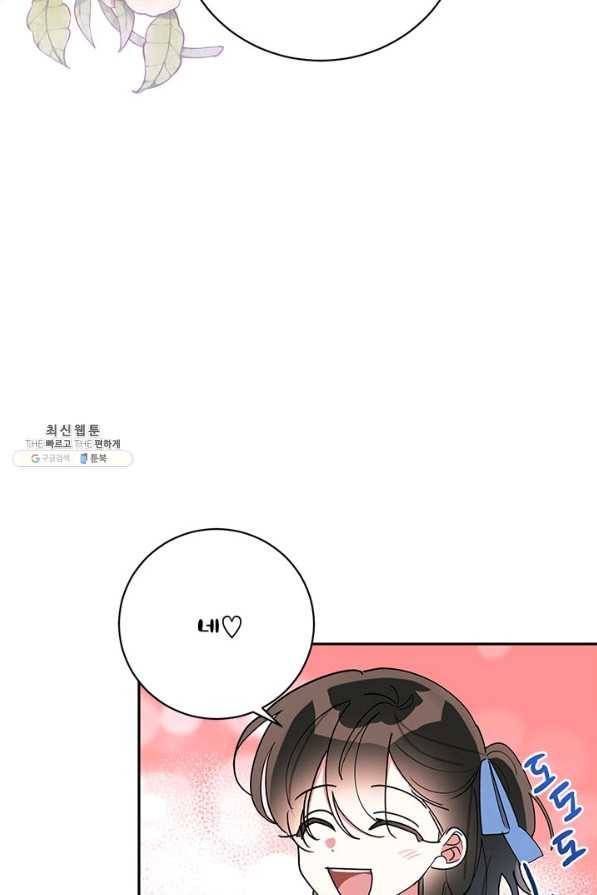 무협지 최고 악당의 귀한 딸입니다 69하 13