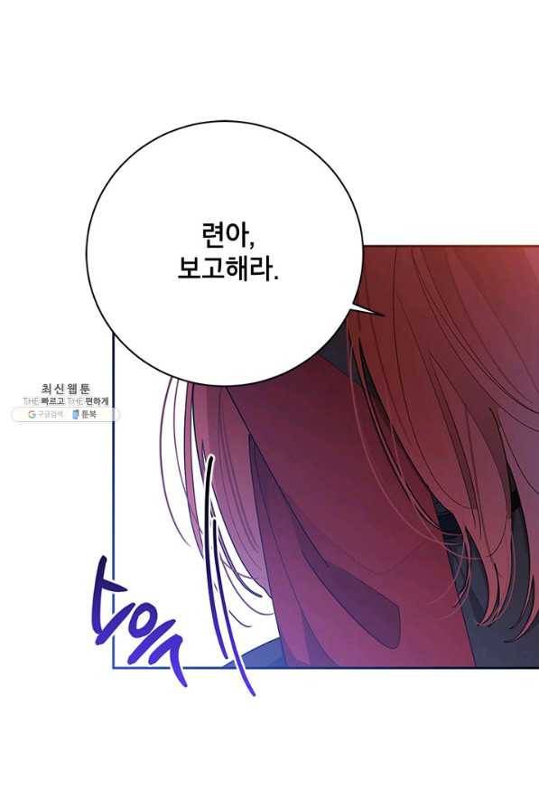 무협지 최고 악당의 귀한 딸입니다 69하 20