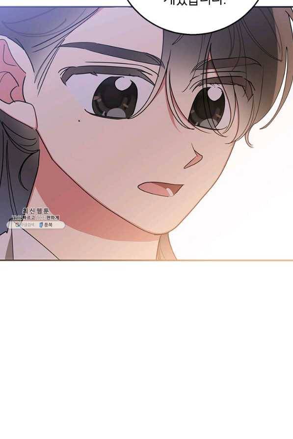 무협지 최고 악당의 귀한 딸입니다 69하 23