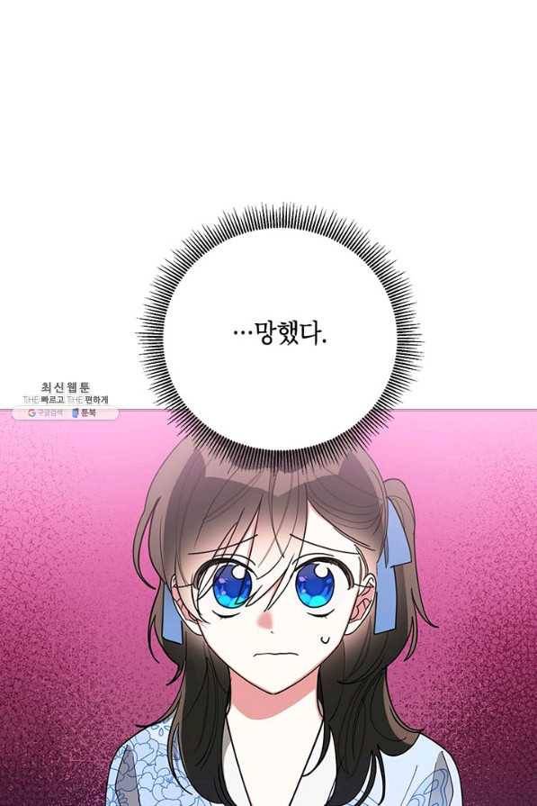 무협지 최고 악당의 귀한 딸입니다 69하 28