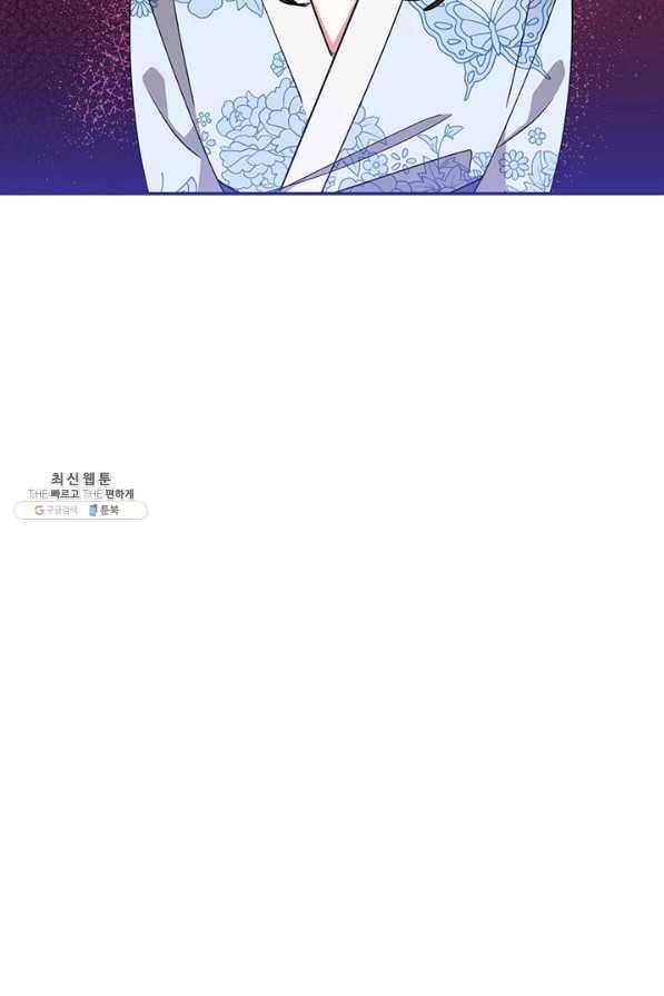 무협지 최고 악당의 귀한 딸입니다 69하 29