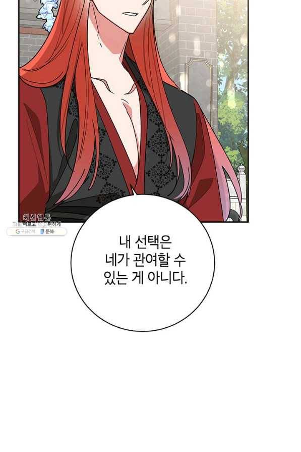 무협지 최고 악당의 귀한 딸입니다 69하 35