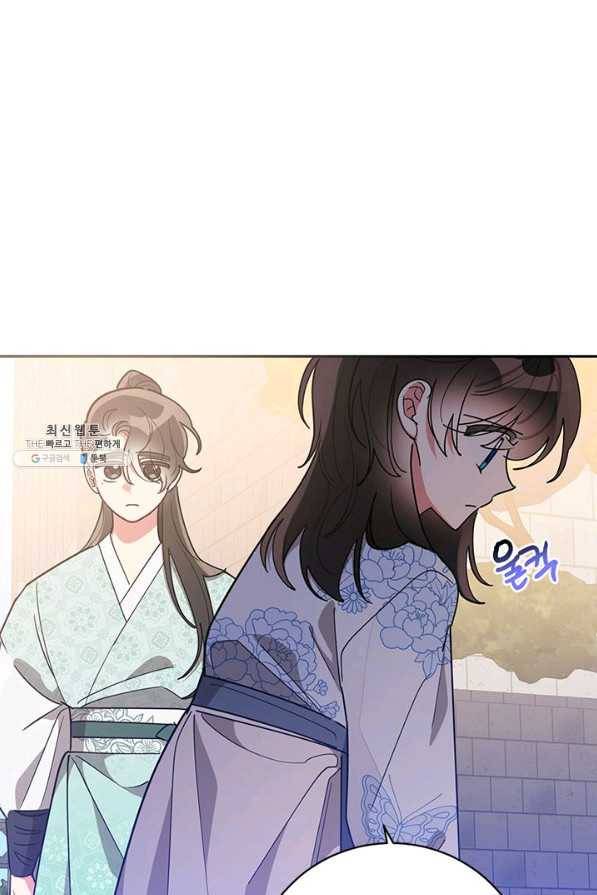 무협지 최고 악당의 귀한 딸입니다 69하 36