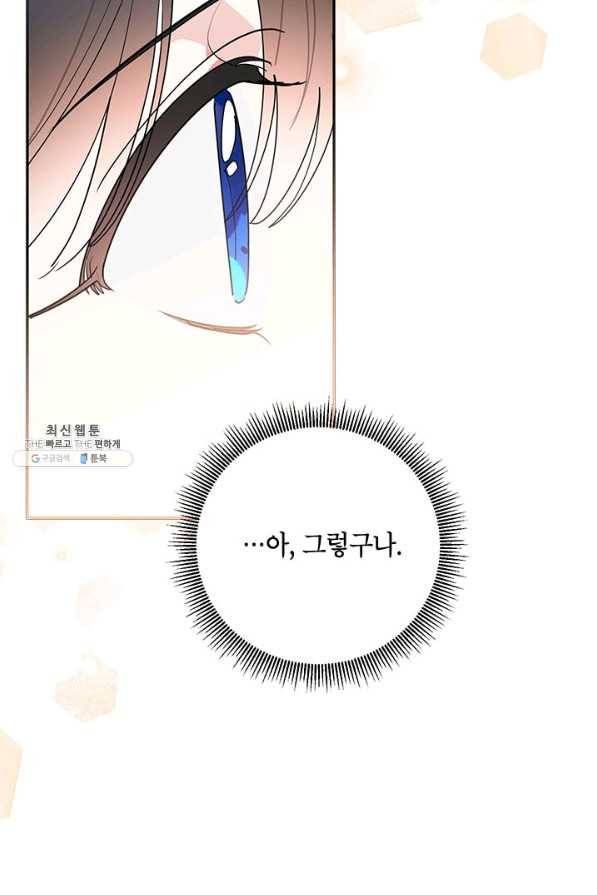 무협지 최고 악당의 귀한 딸입니다 69하 41