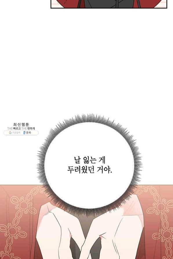 무협지 최고 악당의 귀한 딸입니다 69하 43