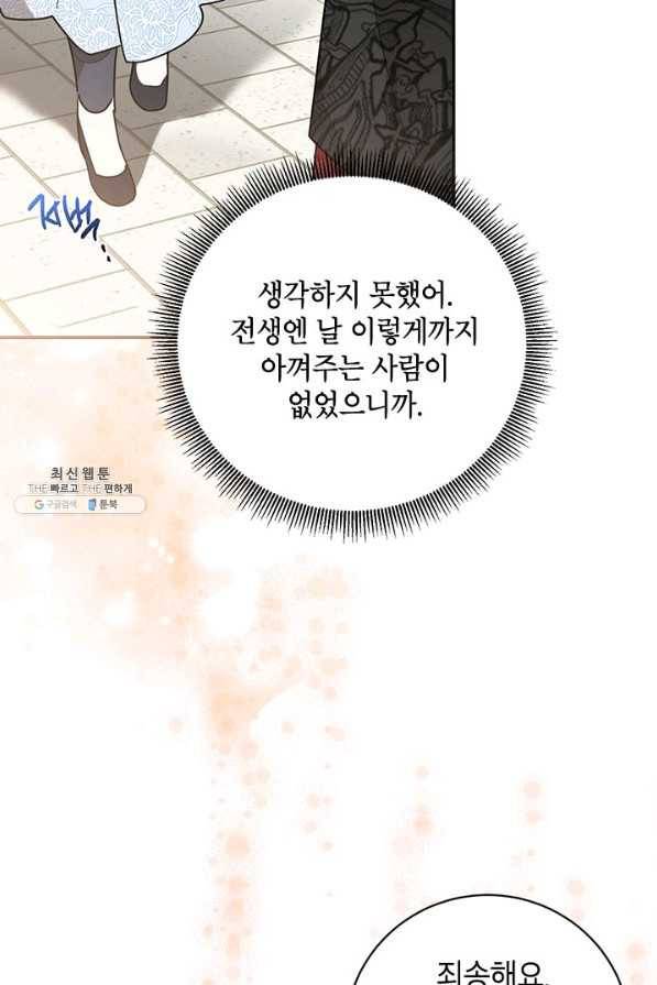 무협지 최고 악당의 귀한 딸입니다 69하 45
