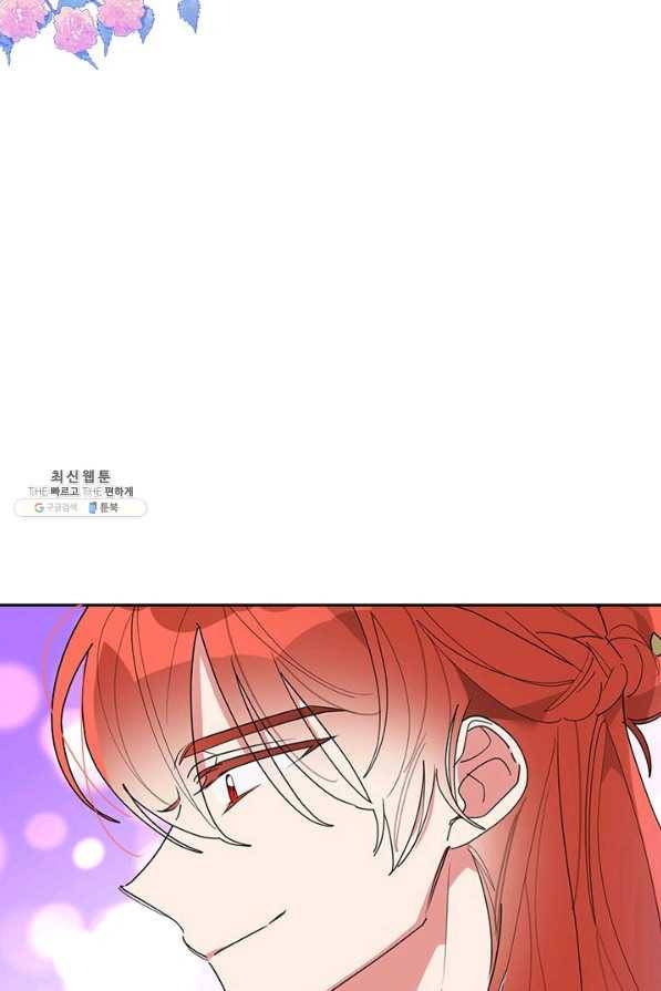 무협지 최고 악당의 귀한 딸입니다 69하 48