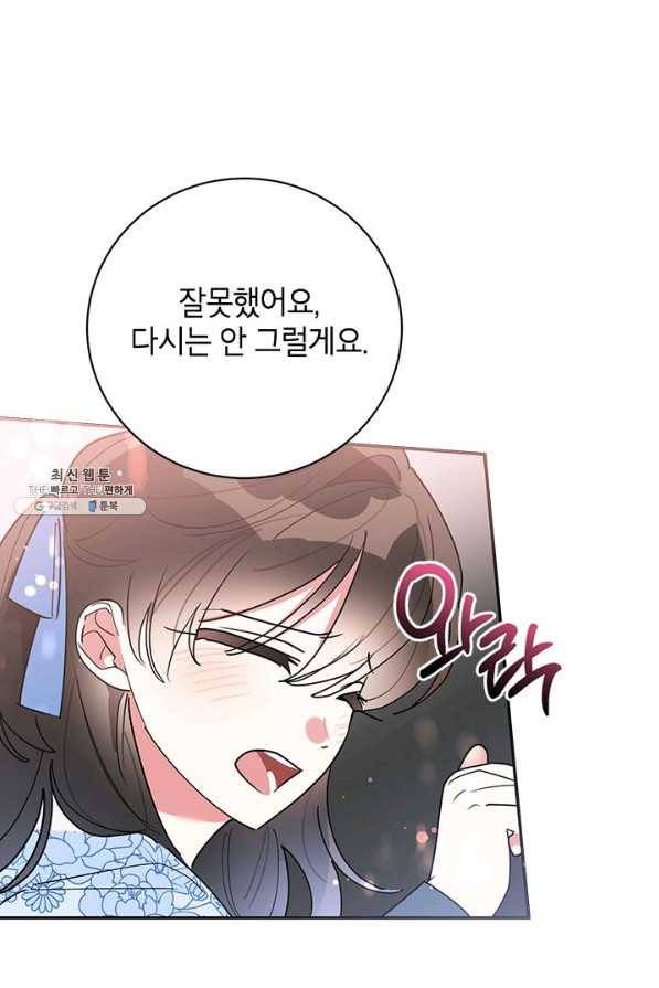 무협지 최고 악당의 귀한 딸입니다 69하 54