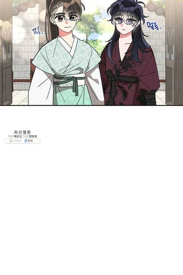 무협지 최고 악당의 귀한 딸입니다 69하 58
