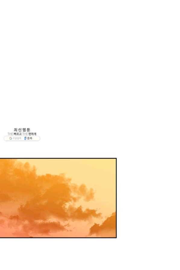 무협지 최고 악당의 귀한 딸입니다 69하 59