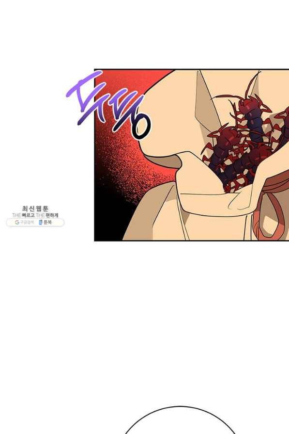 무협지 최고 악당의 귀한 딸입니다 69하 60