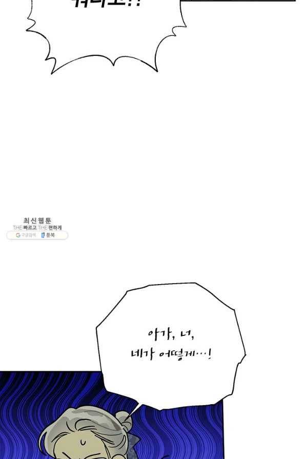 무협지 최고 악당의 귀한 딸입니다 69하 63
