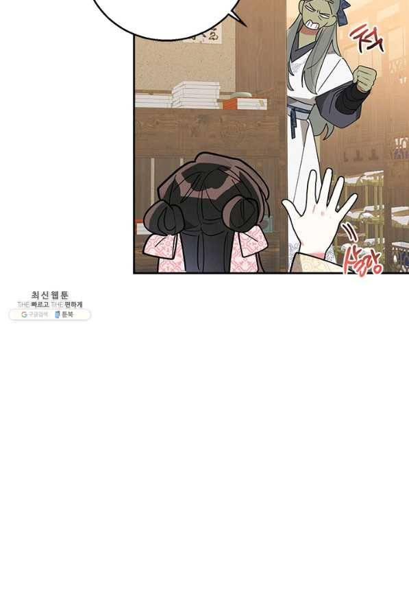 무협지 최고 악당의 귀한 딸입니다 69하 65
