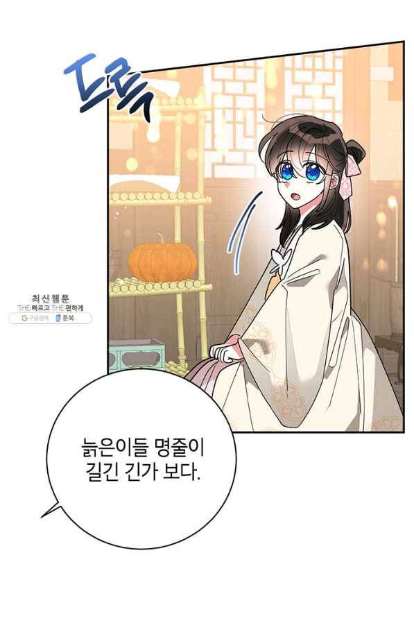 무협지 최고 악당의 귀한 딸입니다 69하 67