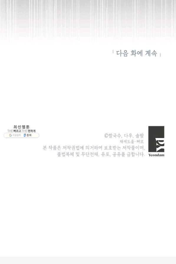 무협지 최고 악당의 귀한 딸입니다 69하 81