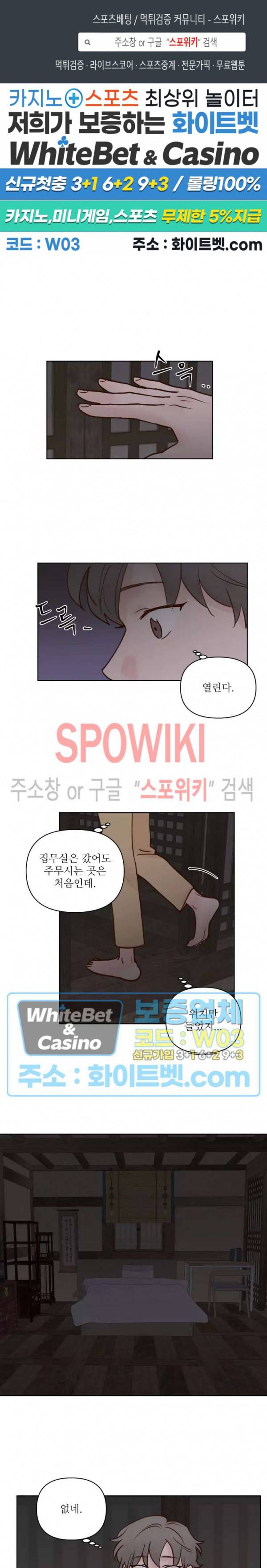 용왕님 대기중 33화 1