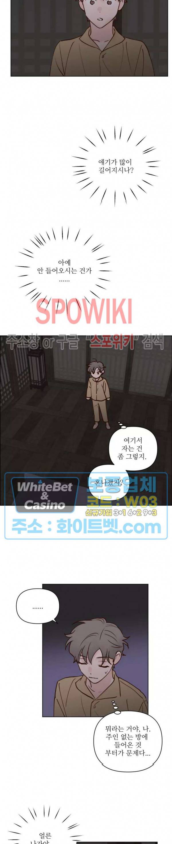 용왕님 대기중 33화 2