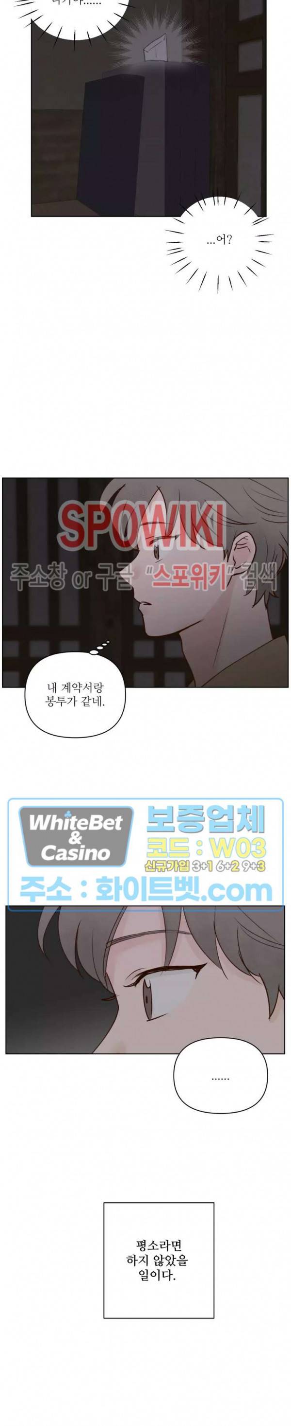 용왕님 대기중 33화 3