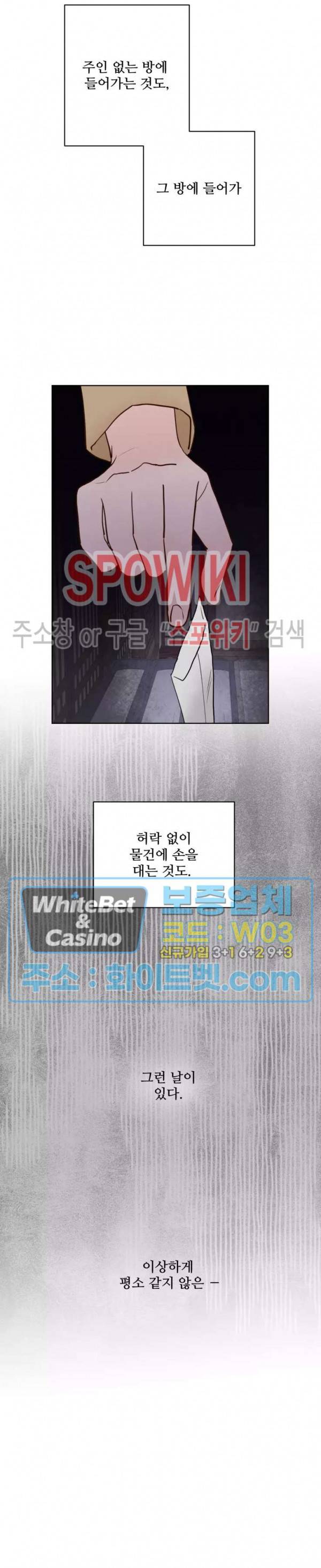 용왕님 대기중 33화 4