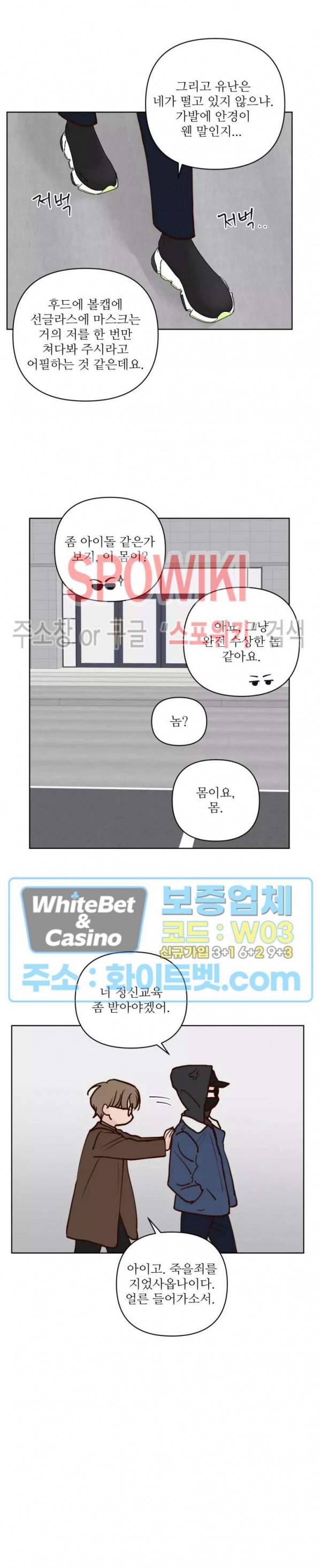 용왕님 대기중 33화 6