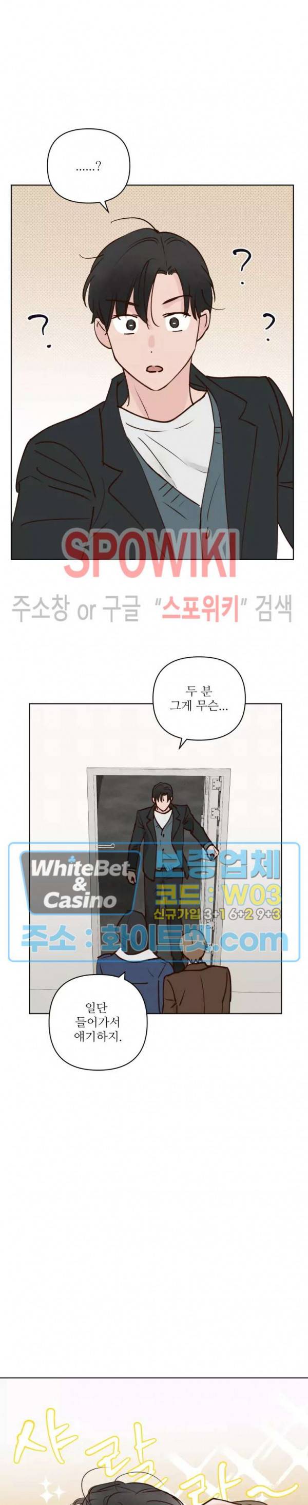 용왕님 대기중 33화 7