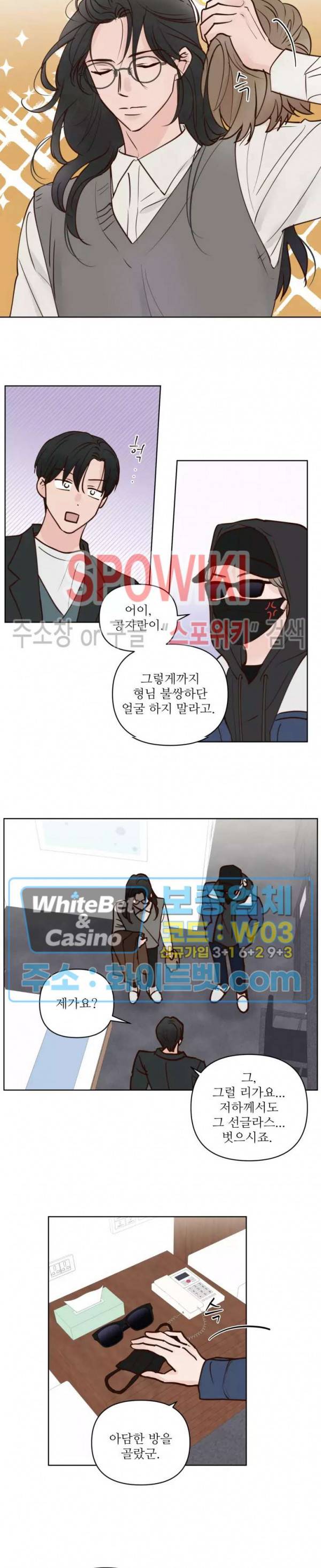 용왕님 대기중 33화 8