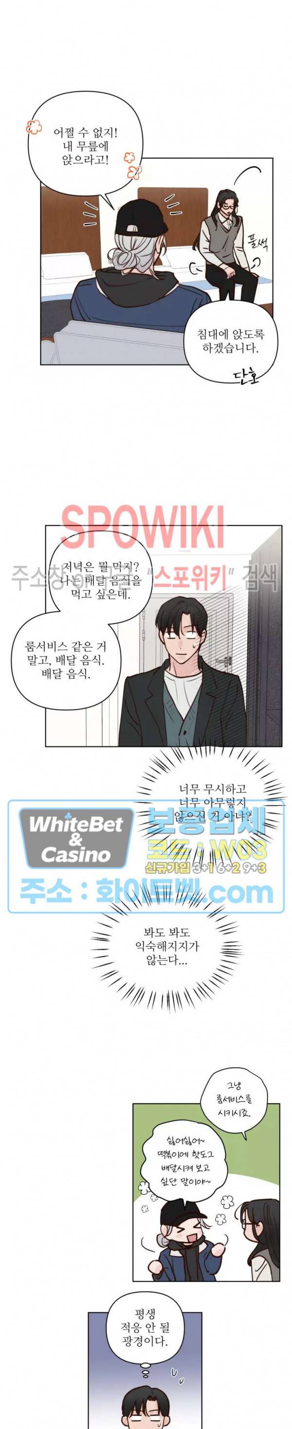용왕님 대기중 33화 10
