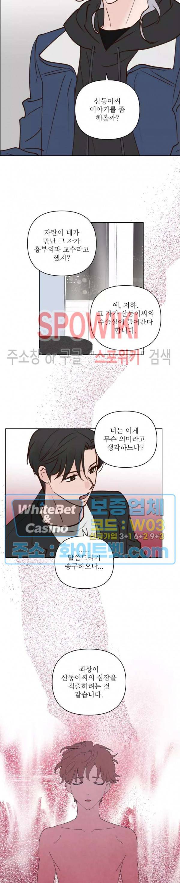 용왕님 대기중 33화 12