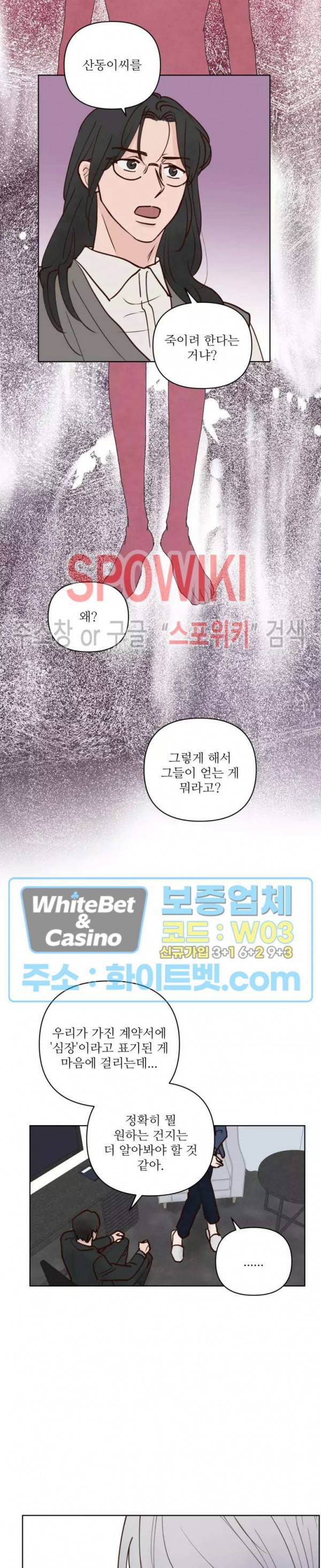 용왕님 대기중 33화 13