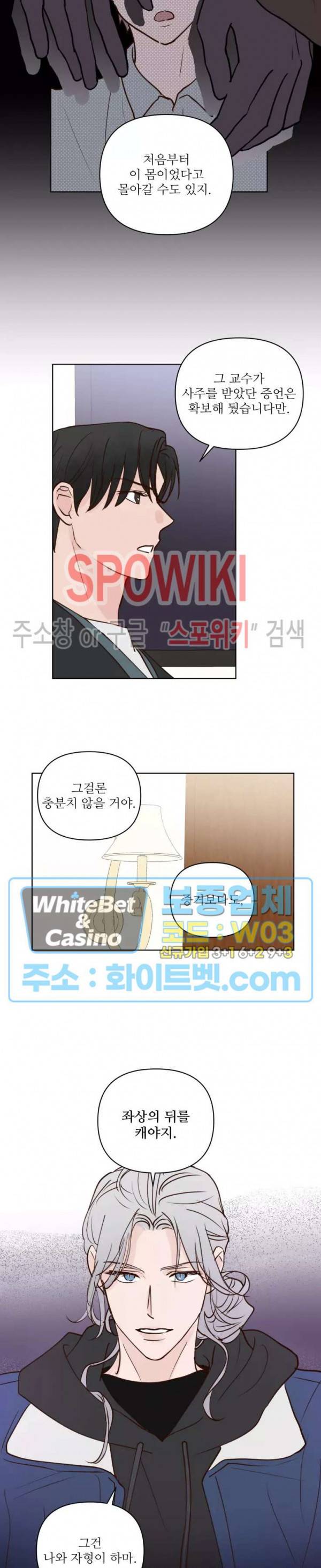 용왕님 대기중 33화 15