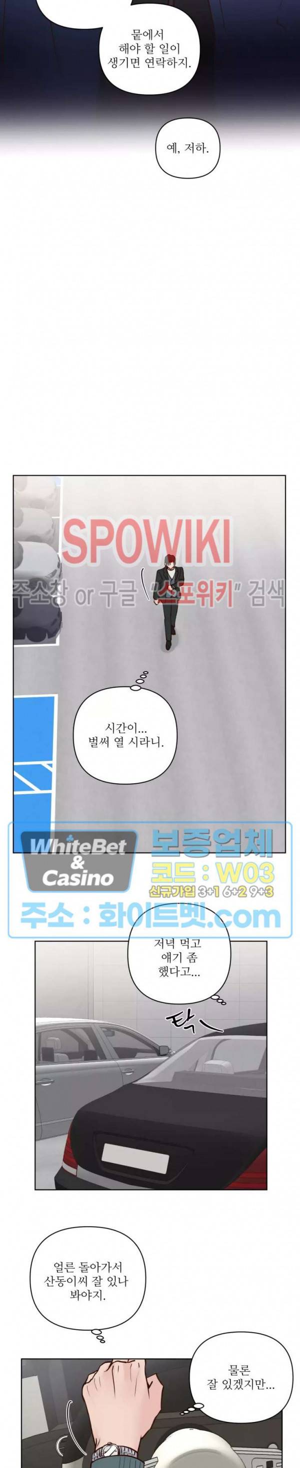 용왕님 대기중 33화 16
