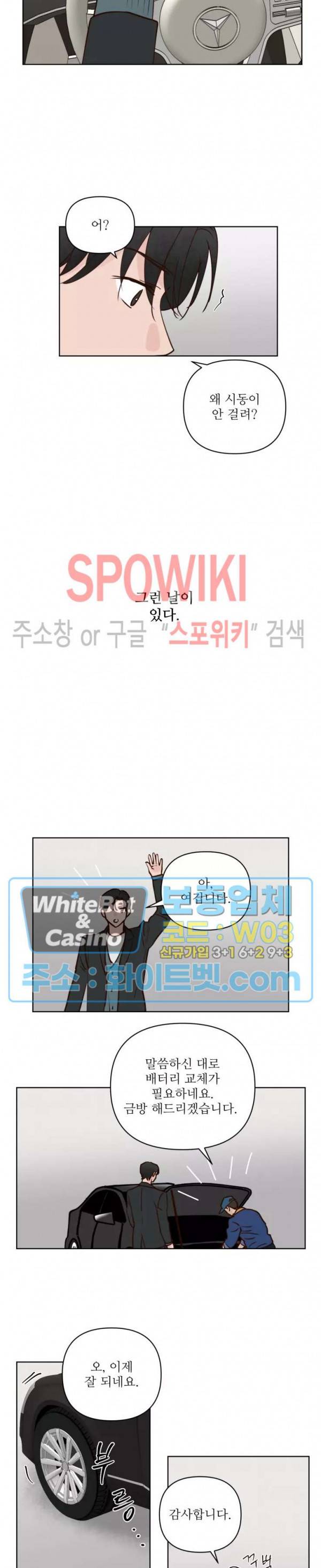 용왕님 대기중 33화 17