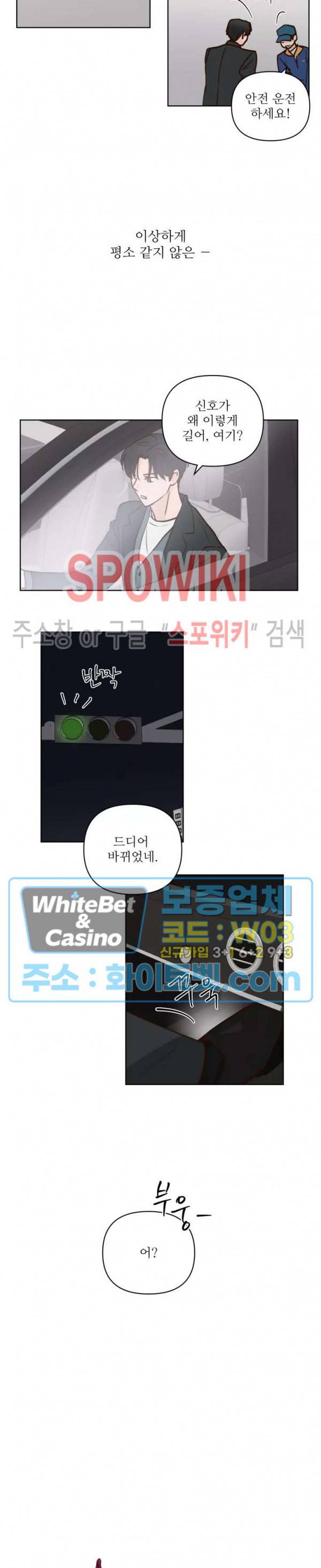 용왕님 대기중 33화 18