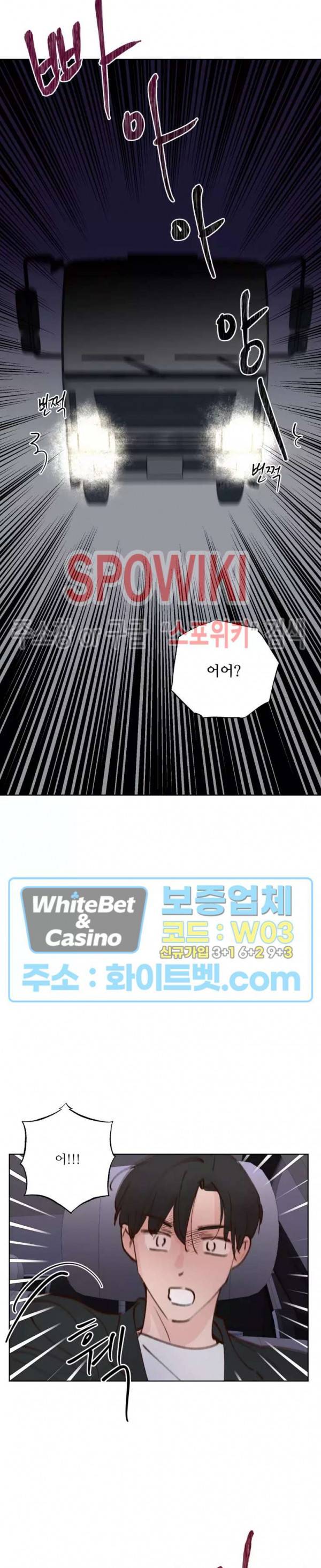 용왕님 대기중 33화 19