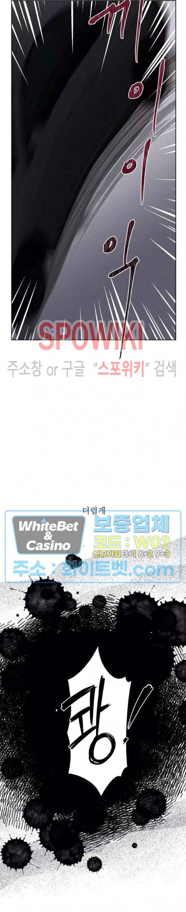 용왕님 대기중 33화 20