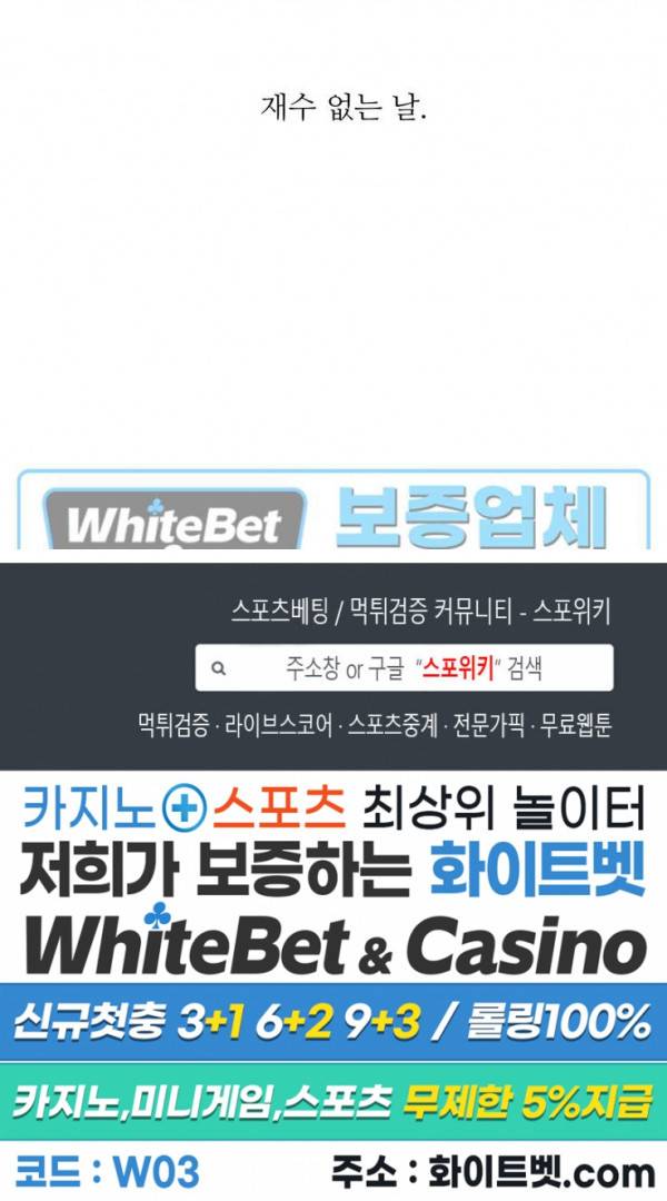 용왕님 대기중 33화 21