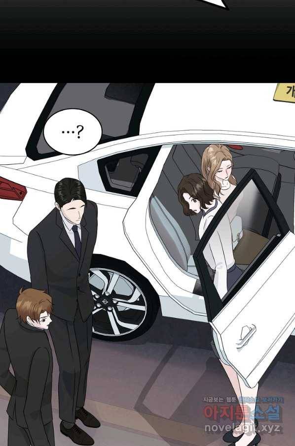 상사와의 수상한 잠자리 31화 6