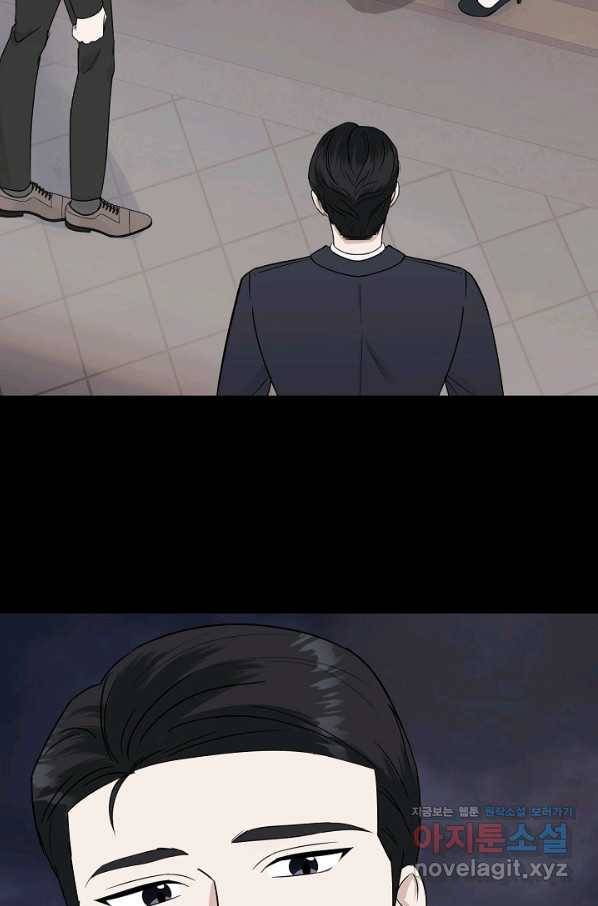 상사와의 수상한 잠자리 31화 7