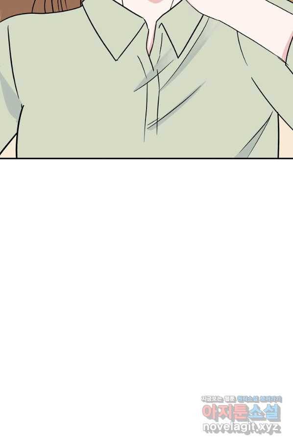 상사와의 수상한 잠자리 31화 10
