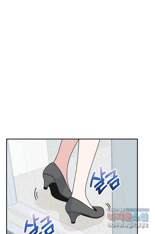 상사와의 수상한 잠자리 31화 12