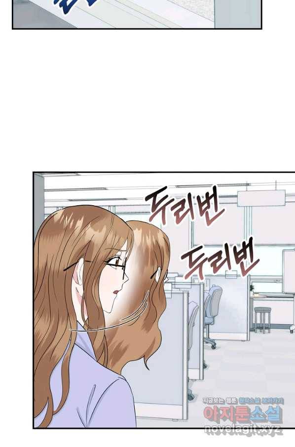 상사와의 수상한 잠자리 31화 13