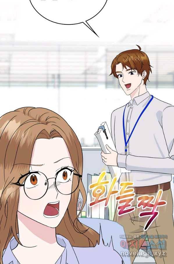 상사와의 수상한 잠자리 31화 16