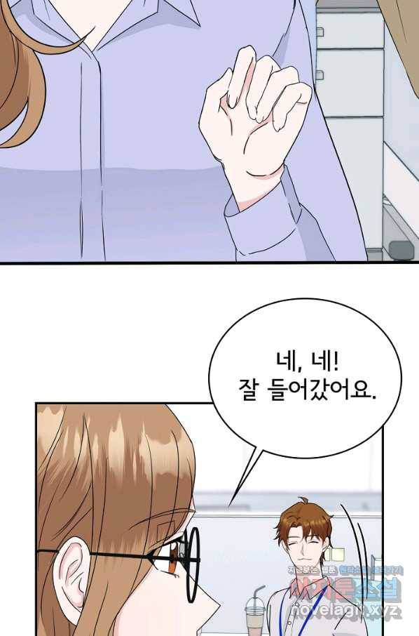 상사와의 수상한 잠자리 31화 17