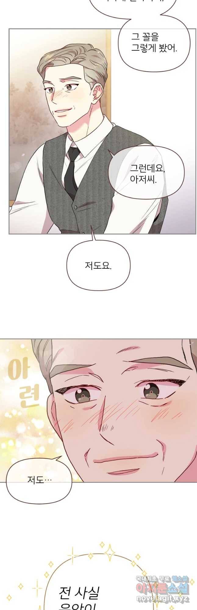바니와 오빠들 131화 5