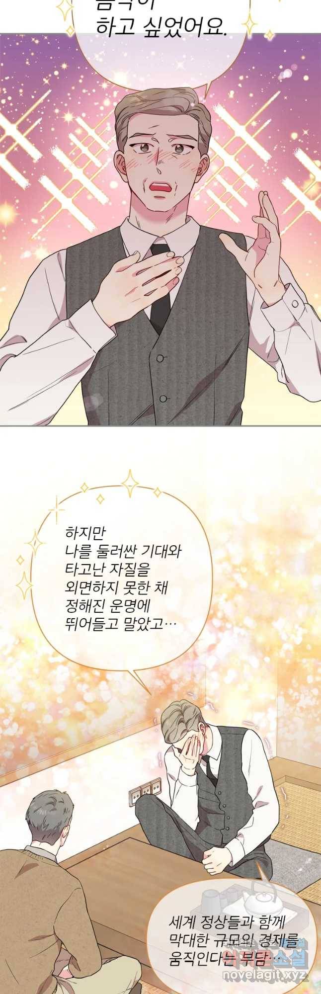 바니와 오빠들 131화 6